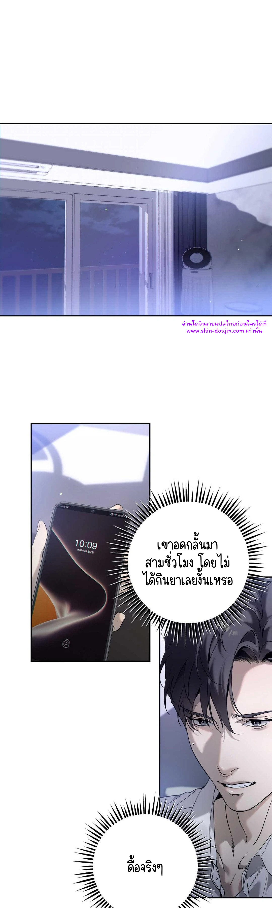To Me Who Doesn’t Love You EP 24
